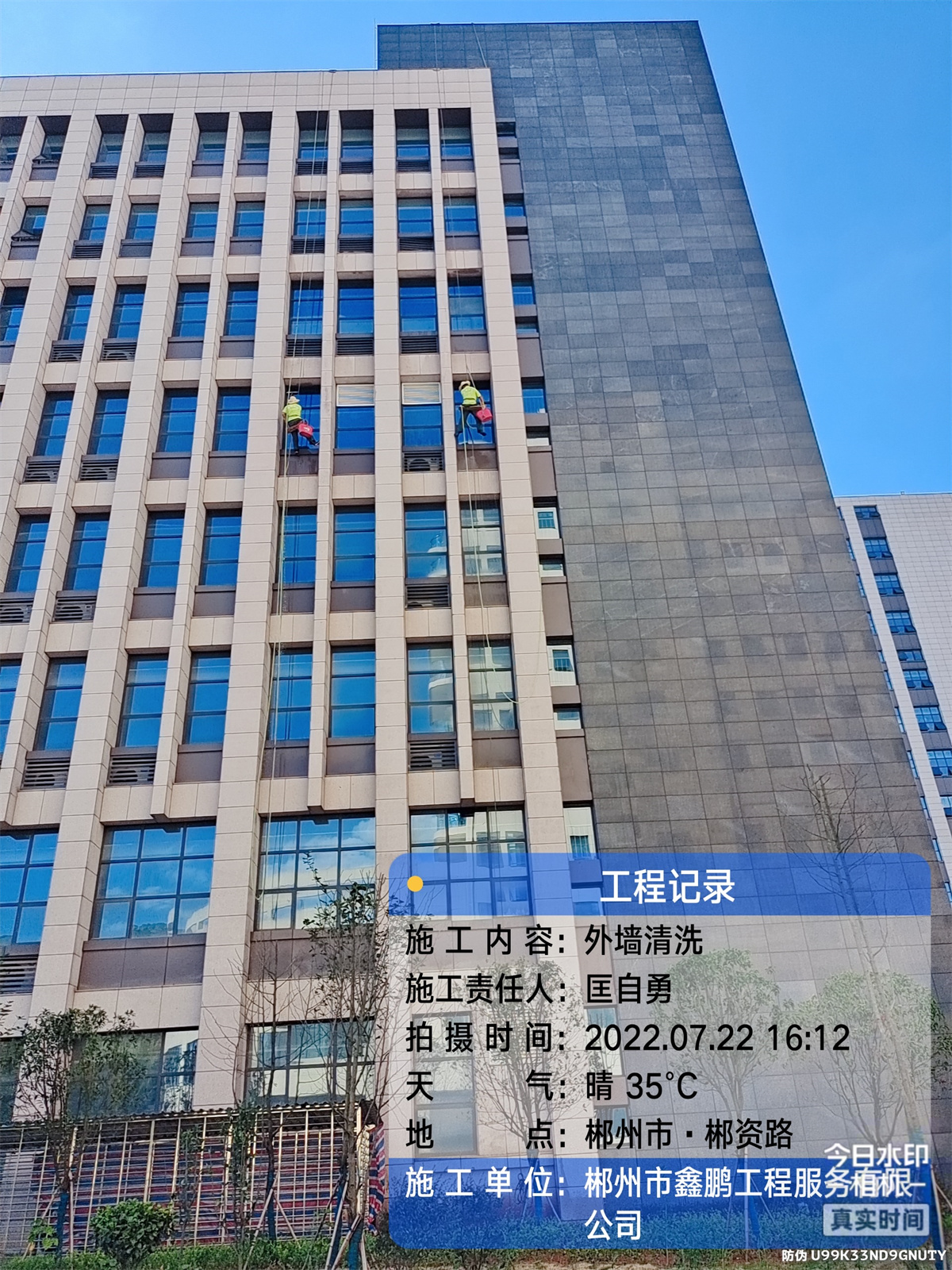 郴電國際外墻工程